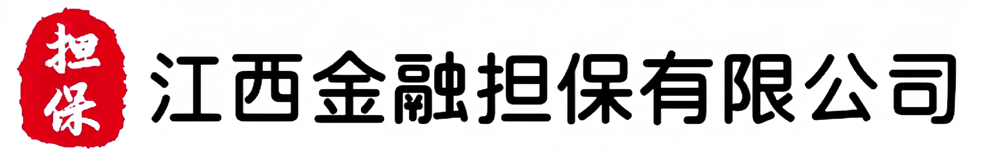 江西金融担保有限公司 Logo